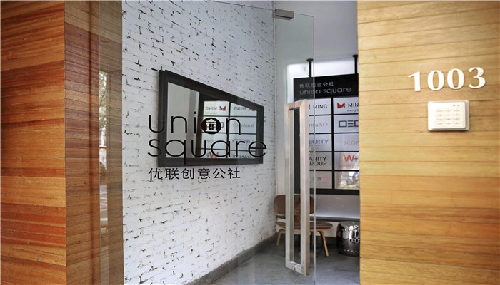 Union Square 優(yōu)聯創(chuàng)意公社-膠州路