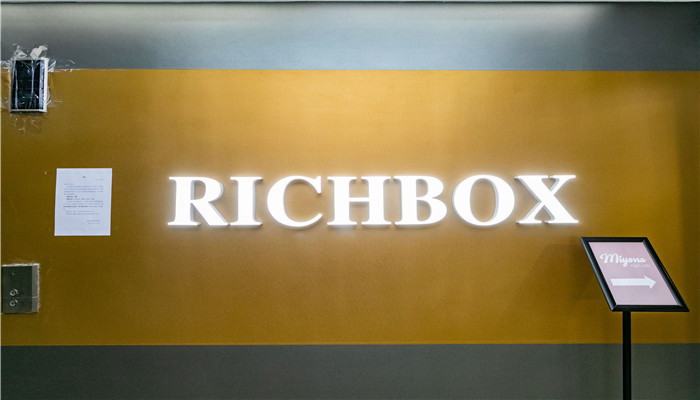 RICHBOX（淮海金融大樓）